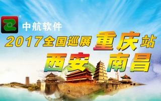 沐鸣2软件重庆、西安、南昌展会即将开始！