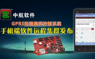 沐鸣2软件GPRS手机软件正式发布！
