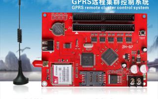 ZH-G7，GPRS远程集群控制系统新品上市！